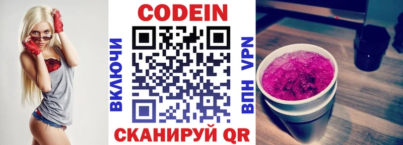 Кодеиновый сироп Lean Purple Drank  наркотики  Трубчевск 