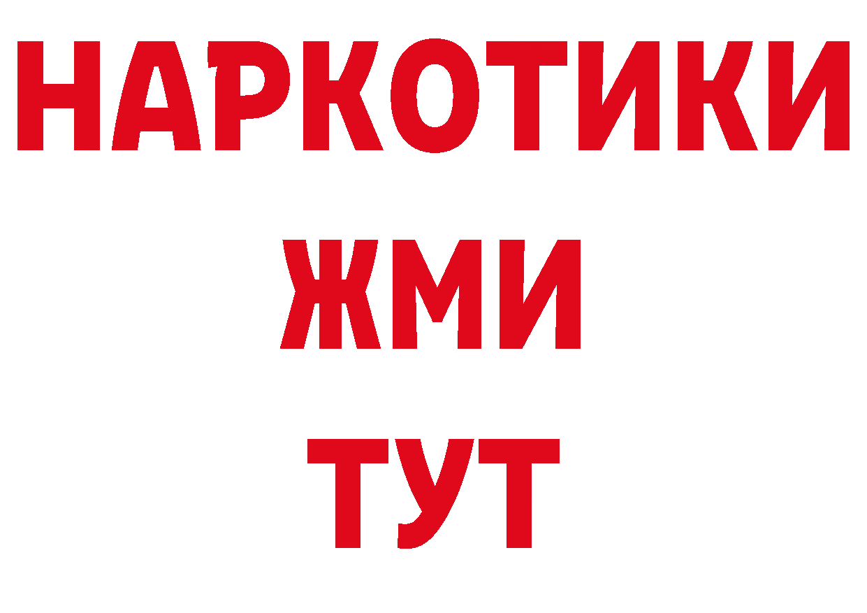 МДМА кристаллы зеркало нарко площадка блэк спрут Трубчевск