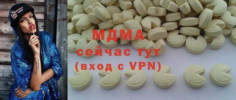 MDMA молли  Трубчевск 