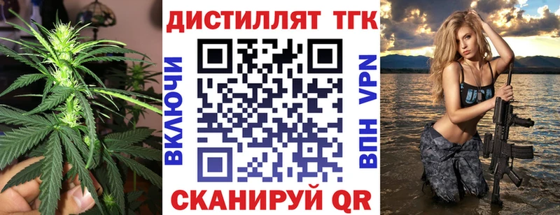 Дистиллят ТГК концентрат  маркетплейс состав  Трубчевск 